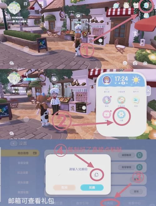 鲜花小镇礼包码兑换攻略：新手小白也能轻松兑换