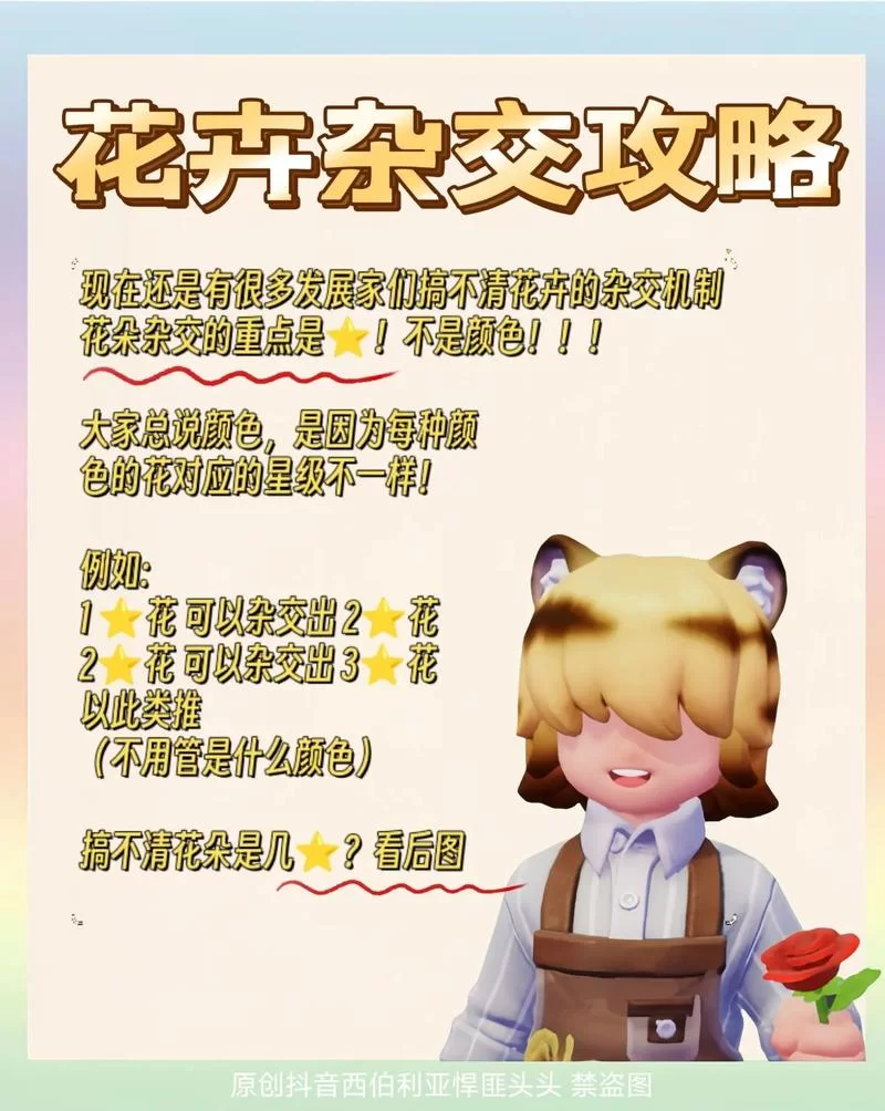 鲜花小镇礼包码兑换攻略：新手小白也能轻松兑换