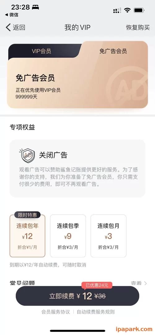 鲨鱼记账兼职任务在哪里找？有哪些赚钱方法？