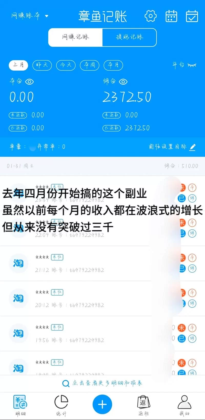 鲨鱼记账兼职任务在哪里找？有哪些赚钱方法？