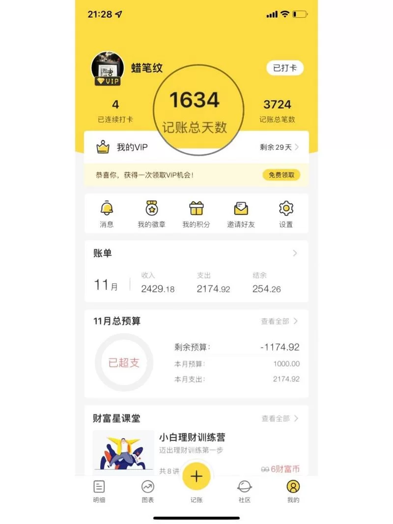 鲨鱼记账兼职任务在哪里找？有哪些赚钱方法？