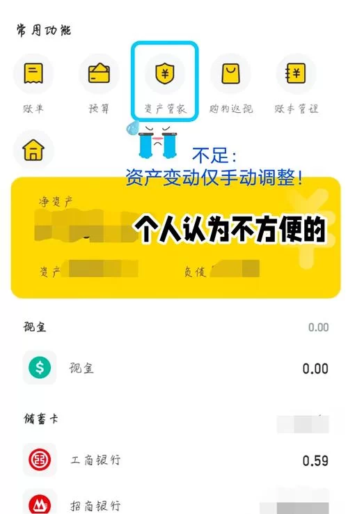 鲨鱼记账兼职任务在哪里找？有哪些赚钱方法？
