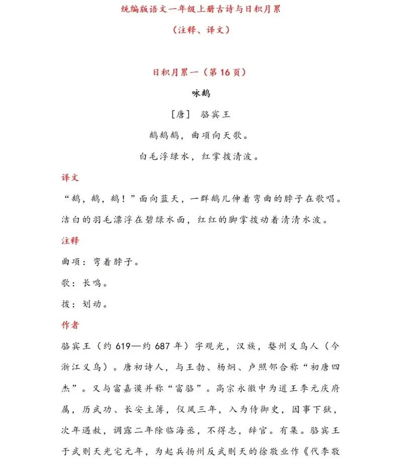 鸣沙山东麓怎么读？读音及意思详解
