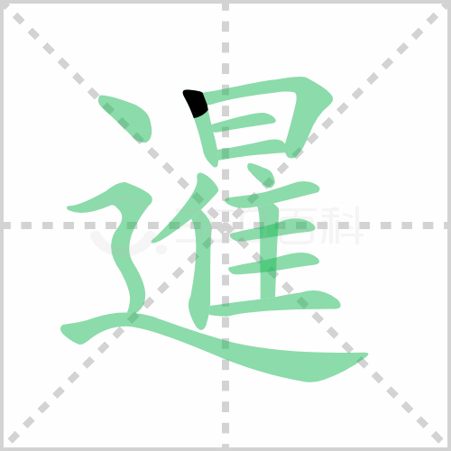 鸣沙山东麓怎么读？读音及意思详解