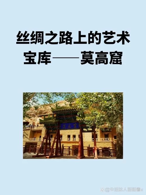 鸣沙山东麓怎么读？读音及意思详解