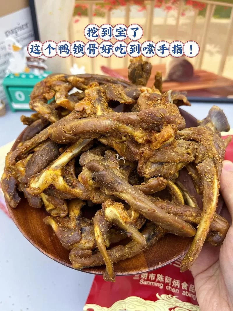 鸭锁骨是什么部位？和鸭架有什么区别？