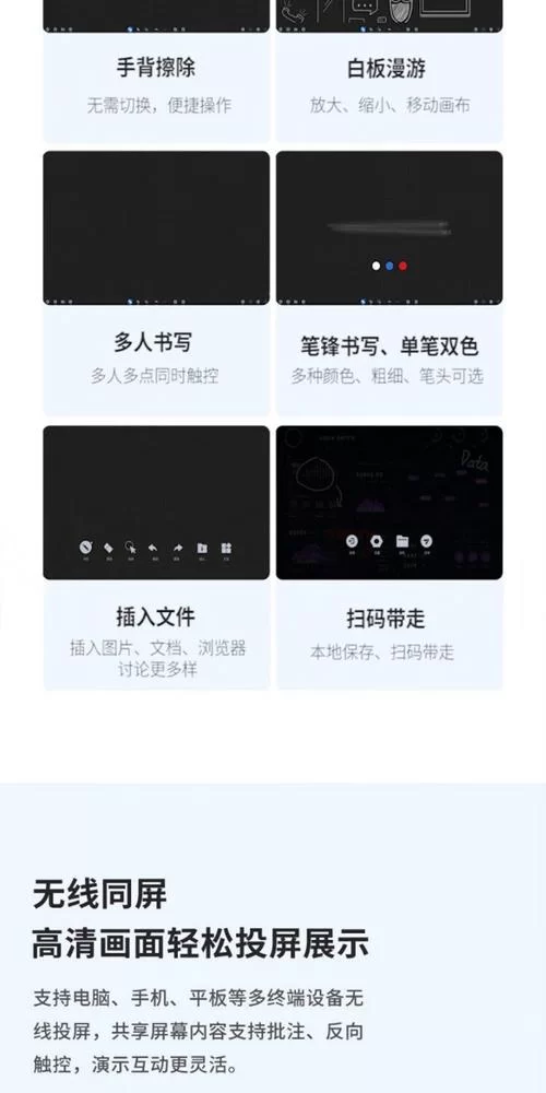 鸿合电子白板哪款性价比最高？选购指南来啦！