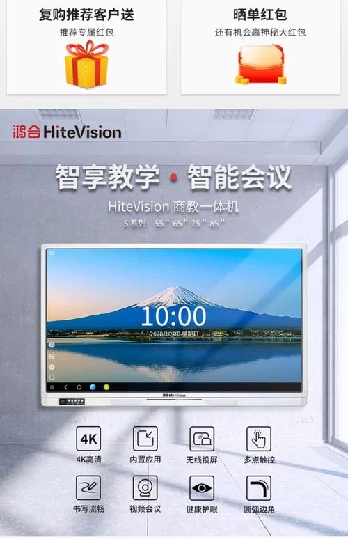 鸿合电子白板哪款性价比最高？选购指南来啦！