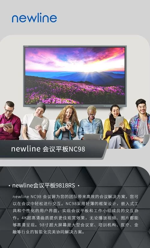 鸿合电子白板哪款性价比最高？选购指南来啦！
