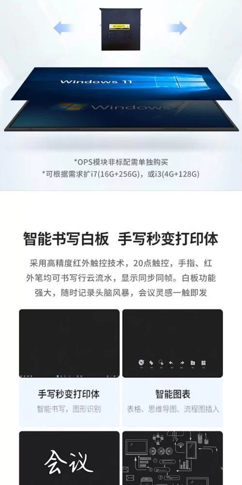 鸿合电子白板哪款性价比最高？选购指南来啦！