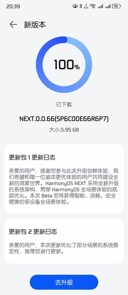 鸿蒙系统回退教程：无需电脑，小白也能操作！