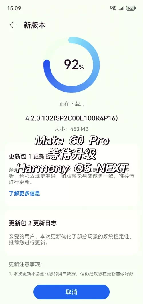 鸿蒙系统回退教程：无需电脑，小白也能操作！