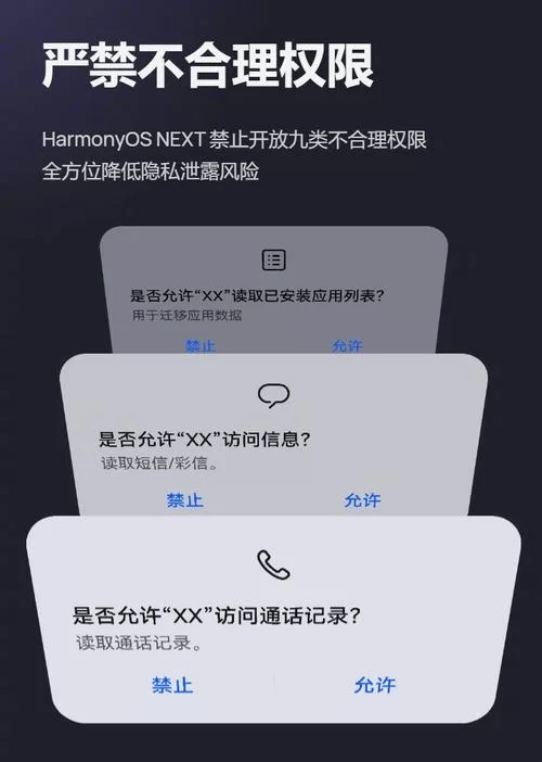 鸿蒙系统对比安卓系统：哪个更适合你？