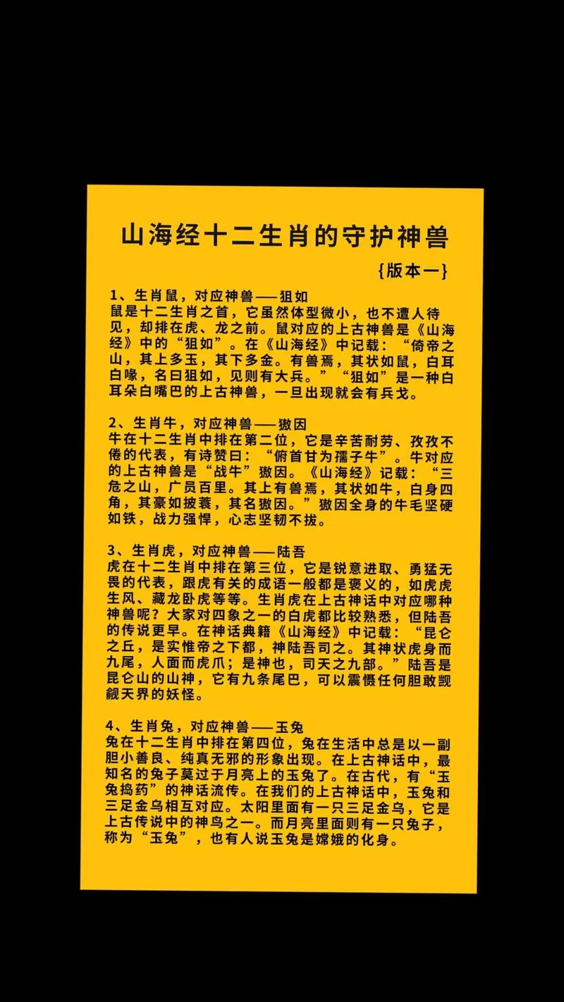 鹄是十二生肖中的什么动物？答案可能出乎意料