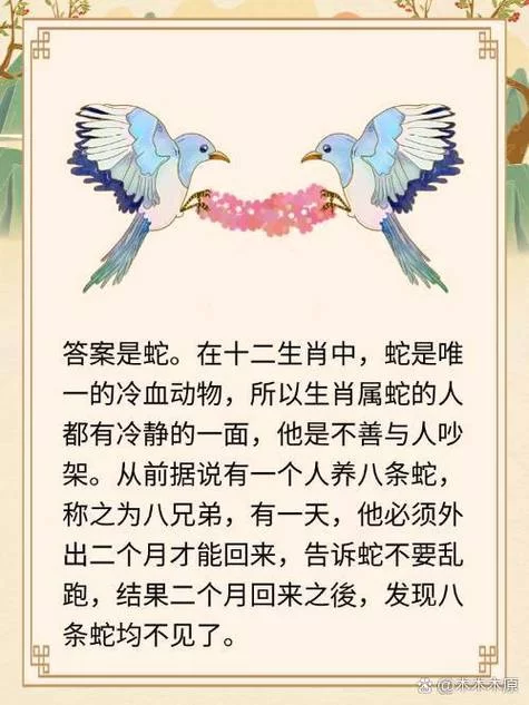 鹄是十二生肖中的什么动物？答案可能出乎意料
