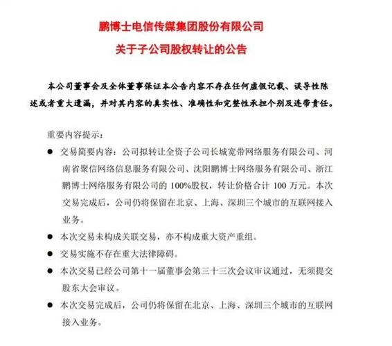 鹏博士宽带遇到问题？24小时人工电话帮你搞定