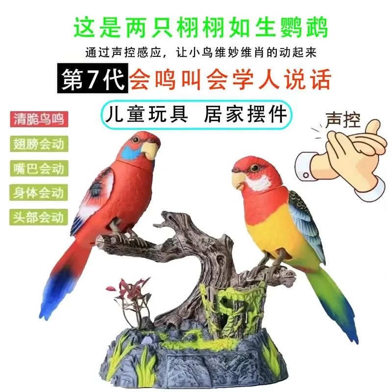 鹦鹉学说话循环录音素材：让你的鹦鹉开口说话