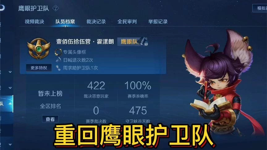 鹰眼护卫队的好处是什么？提升游戏荣誉感和获得专属奖励！