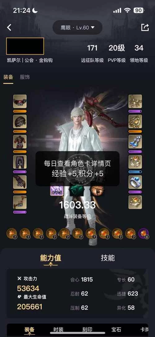 鹰眼护卫队的好处是什么？提升游戏荣誉感和获得专属奖励！