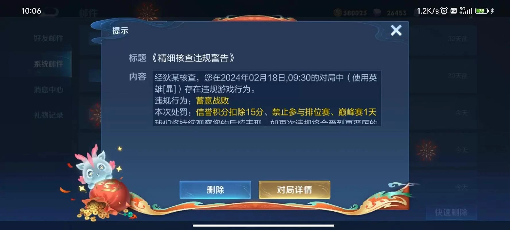 鹰眼护卫队的好处是什么？提升游戏荣誉感和获得专属奖励！