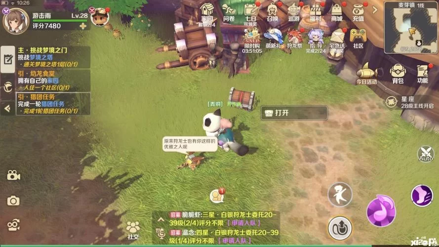 麦芽镇宝箱寻宝攻略：龙之国物语全宝箱位置坐标分享