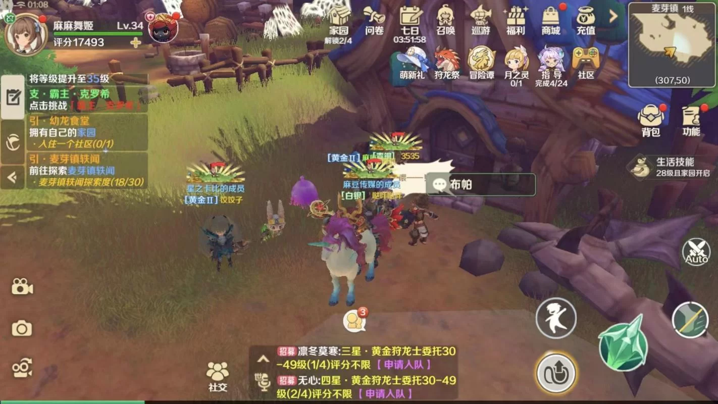 麦芽镇宝箱寻宝攻略：龙之国物语全宝箱位置坐标分享