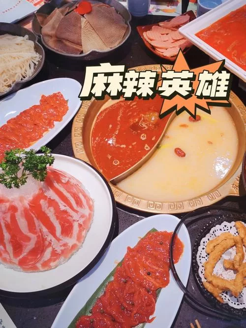麻辣英雄火锅店：揭阳也能吃正宗重庆火锅