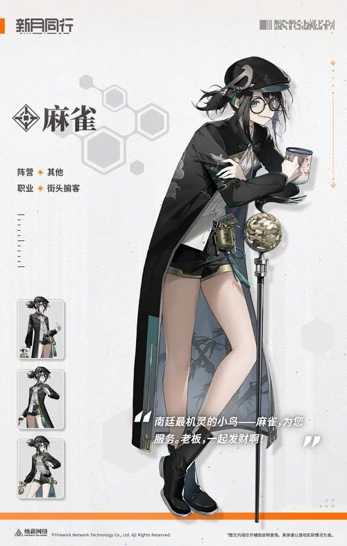 麻雀幻想曲：重温童年回忆的治愈系游戏