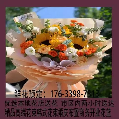 黄岛小姐姐的花店：鲜花速递，心意表达！
