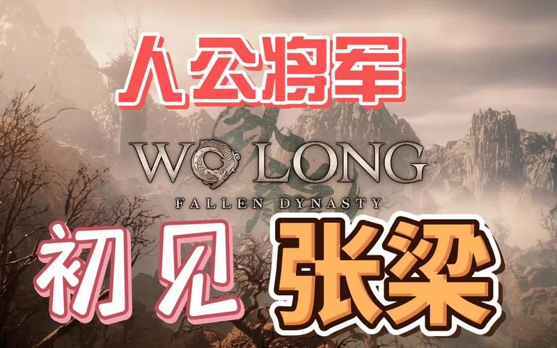 黄巾起义：人公将军张梁的生平与历史地位
