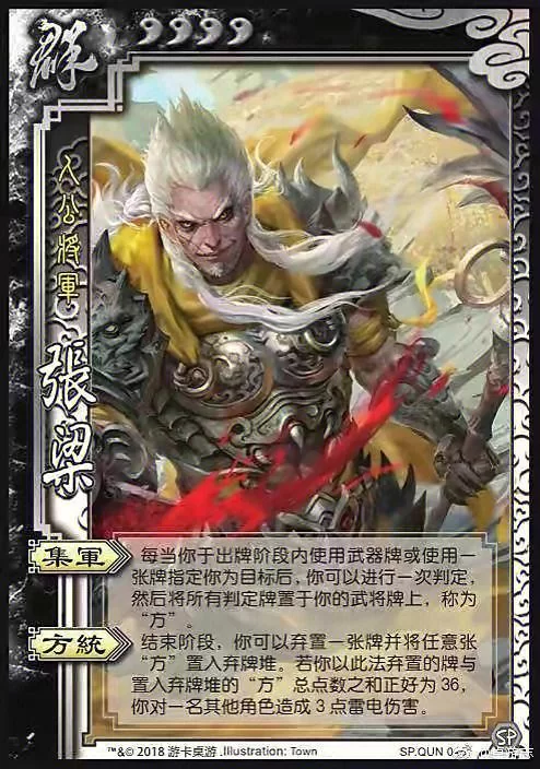 黄巾起义：人公将军张梁的生平与历史地位