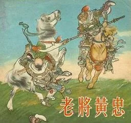 黄忠字什么？三国老将黄忠的字和生平简介