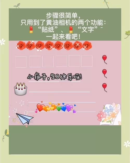 黄油相机怎么用？新手小白也能轻松上手的图文教程