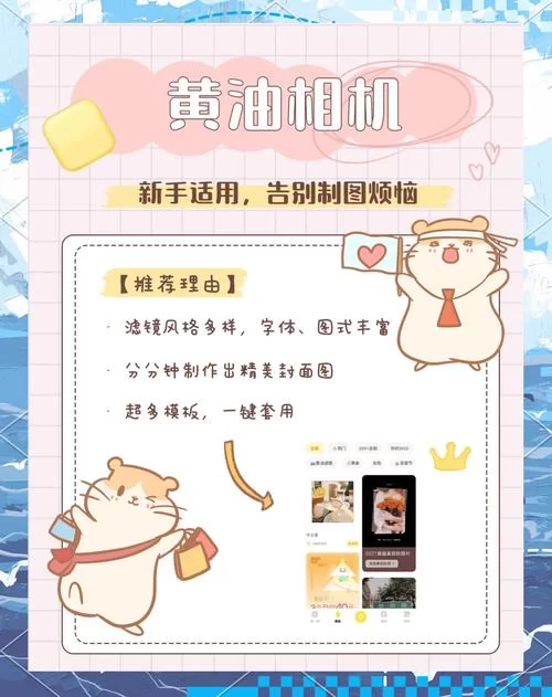 黄油相机怎么用？新手小白也能轻松上手的图文教程