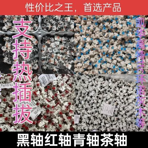 黄轴是什么轴？和红轴、黑轴相比有什么不同？