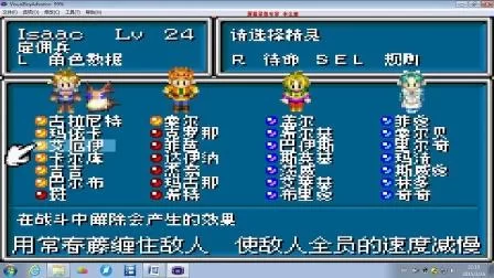 黄金太阳1中文版下载，安卓手机也能玩！