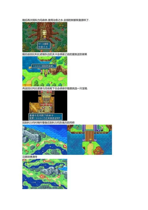 黄金太阳1中文版下载，安卓手机也能玩！