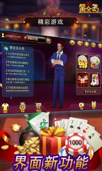 黄金岛官网最新版：更多精彩等你发现