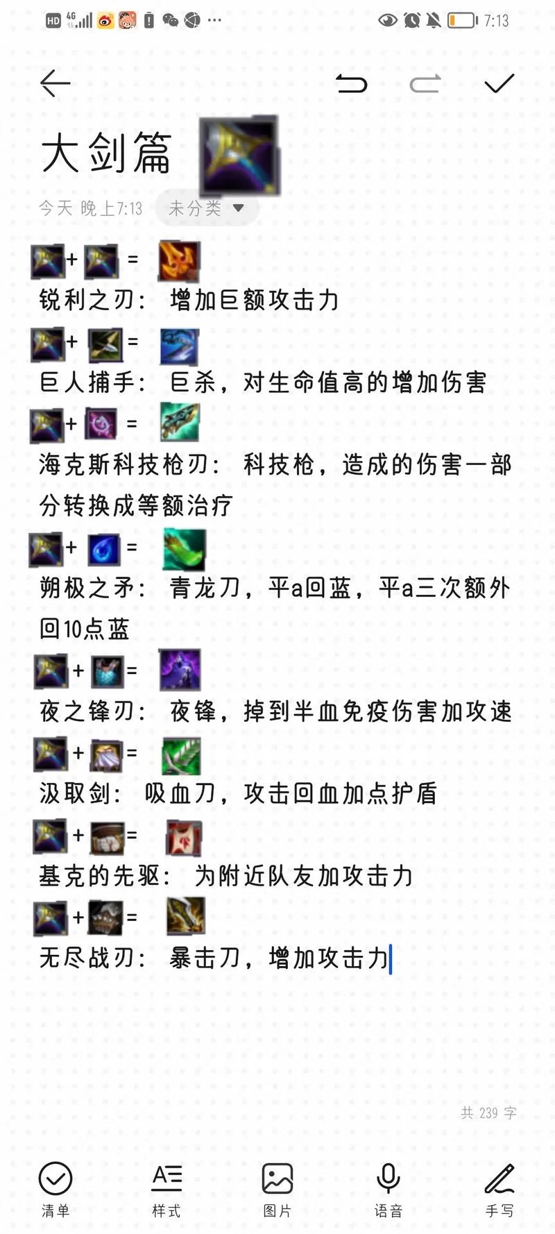 黄金装扮合成器合成技巧：提高爆率小窍门