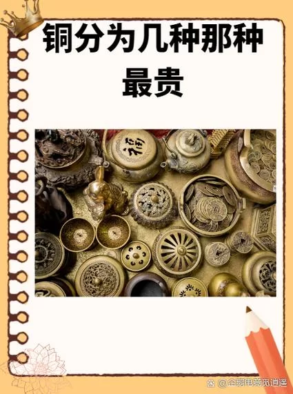 黄铜和纯铜哪个更好？从性能和应用角度分析