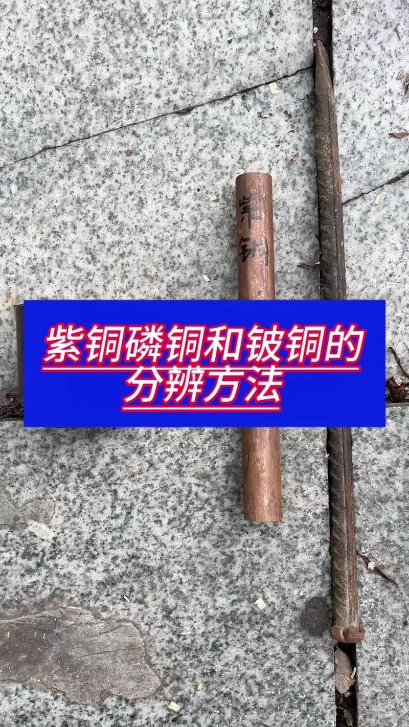 黄铜和纯铜哪个更好？从性能和应用角度分析