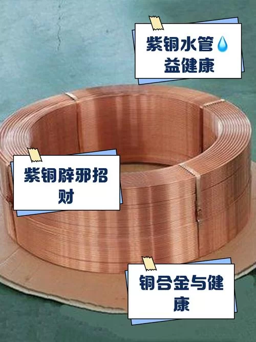 黄铜和纯铜哪个更好？从性能和应用角度分析
