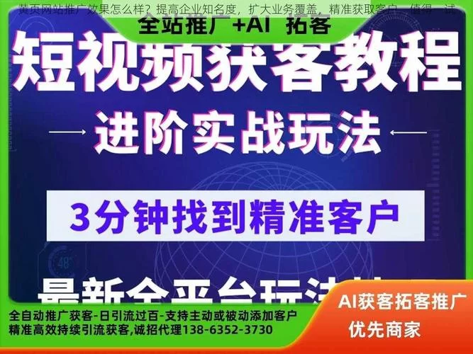 黄页App：精准定位，轻松找到所需！