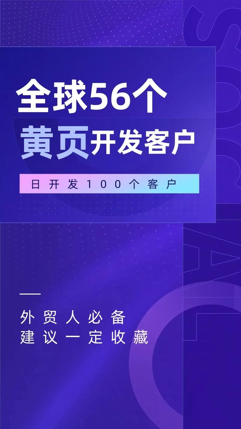 黄页推荐：找企业，就上这靠谱的黄页推荐网站！