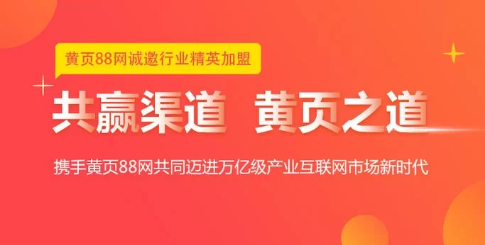 黄页推荐：找企业，就上这靠谱的黄页推荐网站！