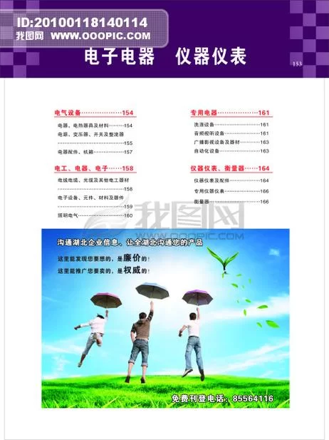 黄页推荐：找企业，就上这靠谱的黄页推荐网站！