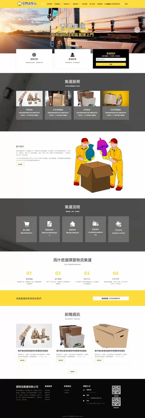 黄页推荐：找企业，就上这靠谱的黄页推荐网站！