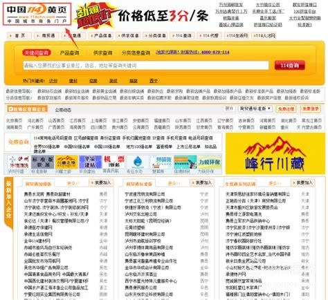 黄页推荐：找企业，就上这靠谱的黄页推荐网站！