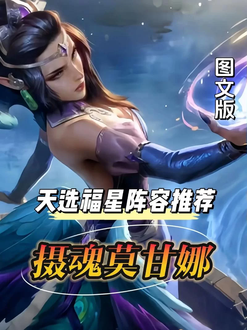 黎明使者莫甘娜：LOL新皮肤特效展示及技能解析