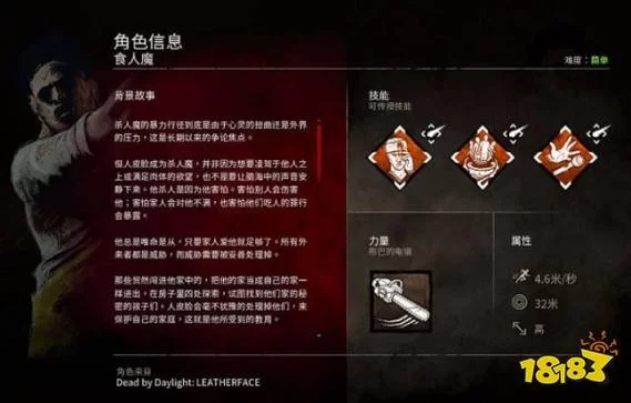 黎明杀机屠夫大全：免费和付费屠夫技能对比分析